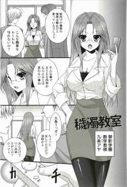 Page 128 of Nanairo School Girl