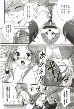 Page 133 of Nanairo School Girl