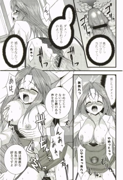 Page 134 of Nanairo School Girl