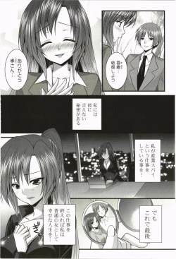 Page 148 of Nanairo School Girl