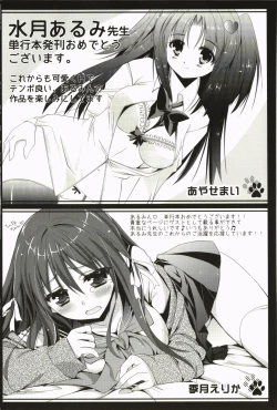 Page 194 of Nanairo School Girl