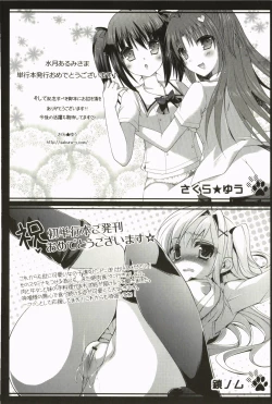 Page 195 of Nanairo School Girl