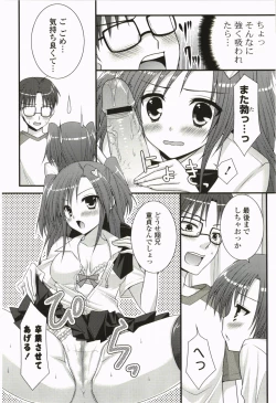 Page 29 of Nanairo School Girl