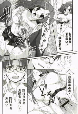 Page 32 of Nanairo School Girl