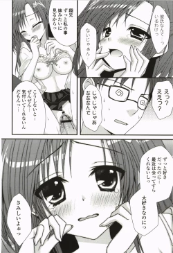 Page 33 of Nanairo School Girl