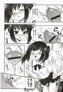 Page 47 of Nanairo School Girl