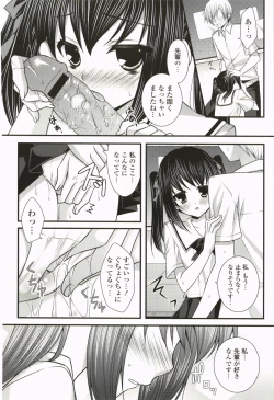 Page 49 of Nanairo School Girl