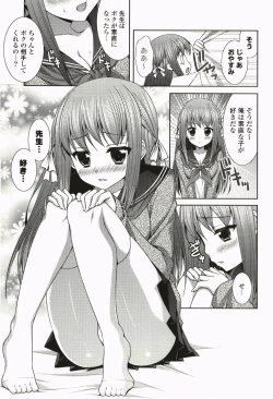 Page 74 of Nanairo School Girl