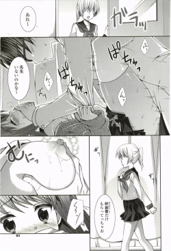Page 82 of Nanairo School Girl
