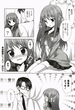 Page 87 of Nanairo School Girl