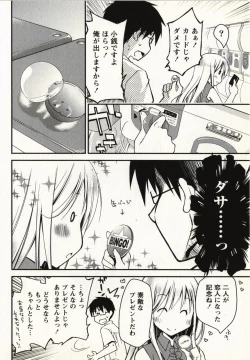 Page 131 of Ojousama wa Nigedashita 1