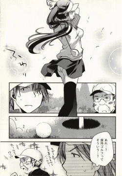 Page 142 of Ojousama wa Nigedashita 1