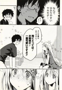 Page 166 of Ojousama wa Nigedashita 1