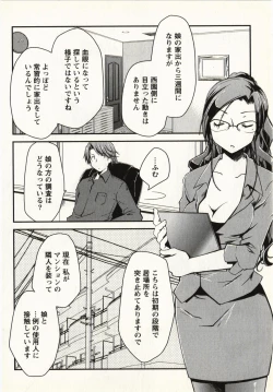 Page 179 of Ojousama wa Nigedashita 1