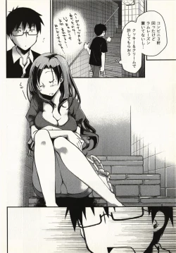 Page 185 of Ojousama wa Nigedashita 1