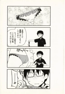 Page 198 of Ojousama wa Nigedashita 1