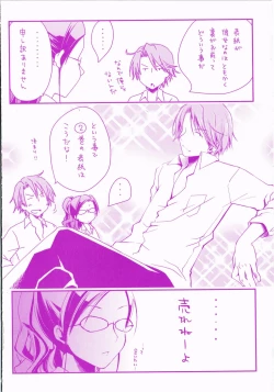 Page 200 of Ojousama wa Nigedashita 1