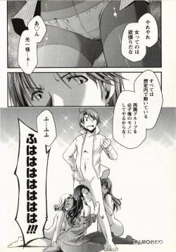 Page 27 of Ojousama wa Nigedashita 1