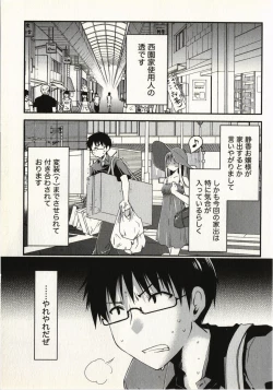 Page 28 of Ojousama wa Nigedashita 1