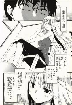 Page 65 of Ojousama wa Nigedashita 1