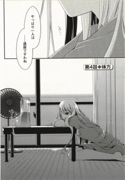 Page 73 of Ojousama wa Nigedashita 1