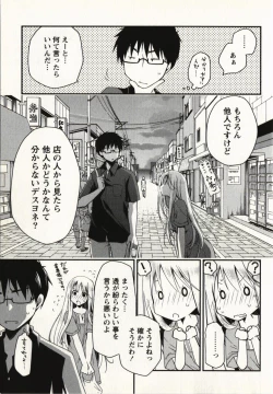 Page 80 of Ojousama wa Nigedashita 1