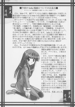 Page 21 of Souten Tsukkyou