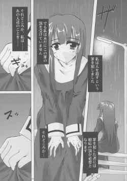 Page 22 of Souten Tsukkyou