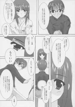 Page 26 of Souten Tsukkyou