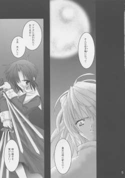 Page 4 of Souten Tsukkyou