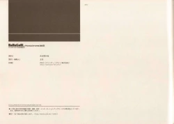 Page 172 of RaKuGaKi./Monochrome.