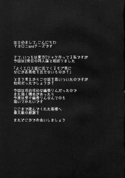 Page 24 of Himawari-iro no Koibito