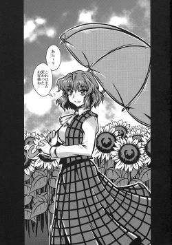Page 2 of Himawari-iro no Koibito