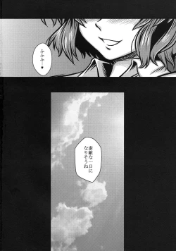 Page 3 of Himawari-iro no Koibito