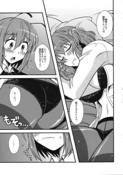 Page 2 of Yuukarin Nemukan