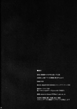 Page 25 of Seiga NyanNyan ga Shounen o Gyaku-Re suru Hanashi