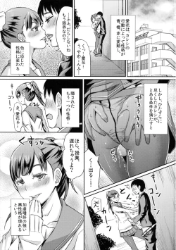 Page 2 of Kuro Manaka no Fumifumi Oshioki