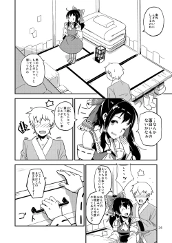 Page 23 of Reimu to Sugee Nakayoku Natta.
