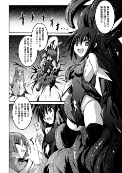 Page 10 of Shoujo ga Ochiru Shokushu no Utage