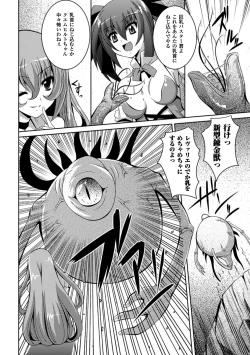 Page 110 of Shoujo ga Ochiru Shokushu no Utage