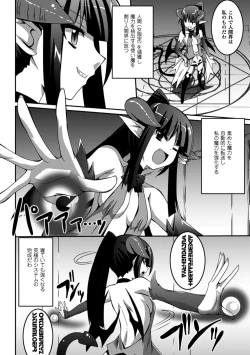 Page 128 of Shoujo ga Ochiru Shokushu no Utage