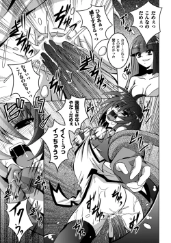 Page 159 of Shoujo ga Ochiru Shokushu no Utage