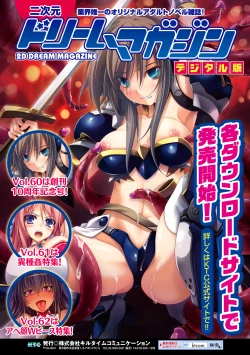 Page 168 of Shoujo ga Ochiru Shokushu no Utage