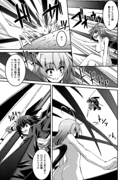 Page 29 of Shoujo ga Ochiru Shokushu no Utage