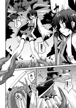 Page 48 of Shoujo ga Ochiru Shokushu no Utage