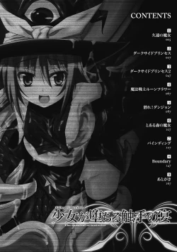 Page 4 of Shoujo ga Ochiru Shokushu no Utage