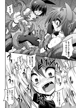 Page 56 of Shoujo ga Ochiru Shokushu no Utage