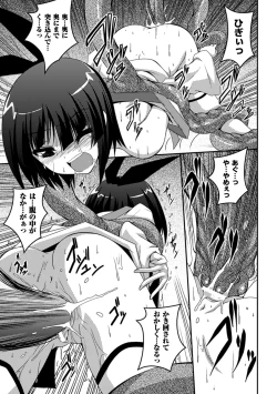 Page 59 of Shoujo ga Ochiru Shokushu no Utage