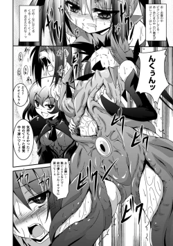 Page 78 of Shoujo ga Ochiru Shokushu no Utage