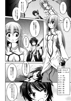 Page 88 of Shoujo ga Ochiru Shokushu no Utage